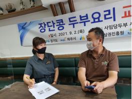 공동체 힘으로 법원읍 전체를 상품화하자 기사 이미지