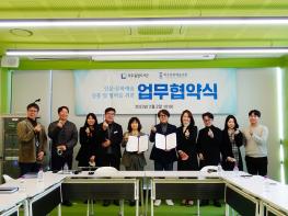 파주중앙도서관-문화예술포럼, '인문·문화예술 진흥 및 협력 기반 마련' 업무협약 기사 이미지