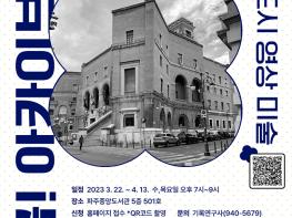 파주 중앙도서관, '지금! 아카이브는!' 강좌 개최 기사 이미지