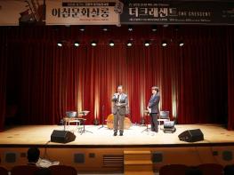 파주시, 아침문화살롱 성황리 개최…어쿠스틱 밴드 '더 크레센트' 샹송 공연 기사 이미지