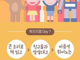 매월 마지막 주 일요일 파주시 한울도서관, 왁자지껄 도서관 Day 운영 기사 이미지