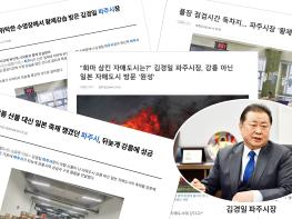 ‘김경일호(號)’ 개혁 행보, 기득권의 거센 파고 뛰어넘을까? 기사 이미지