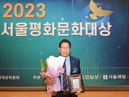 파주시의회 이성철 의장,  서울평화문화대상 의정대상 수상  기사 이미지