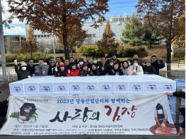 문산읍 장애인자립지원위원회, 당동산업단지와 함께   ‘사랑의 김장 나눔’ 행사 펼쳐 기사 이미지
