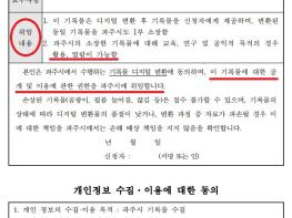 공공기관 서비스 이용하려면, 저작권을 넘겨라? 기사 이미지