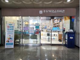금촌역안에는 누구에게나 열려있는 '특별한 도서관'이 있다! 기사 이미지