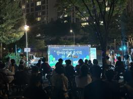 요리조리 찾아가는 한여름 밤의 음악회 기사 이미지