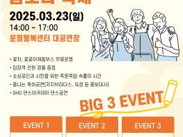 소상공인과 지역 연합이 함께하는 '2025 희망의 봄소리 축제' 성대히 개최 기사 이미지