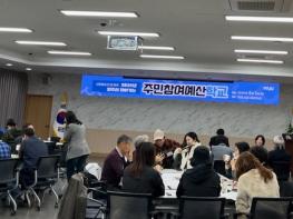 '2025년 찾아가는 주민참여예산학교' 성황리에 마무리기사 이미지