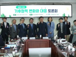 트럼프 파리기후협정 탈퇴, 위기가 아닌 기회로 <트럼프 이후 기후정책 변화와 대응 토론회> 개최 기사 이미지