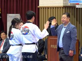 제32회 파주시장기 태권도대회, 성황리 개최…태권도인 1,000여 명 한자리에 기사 이미지
