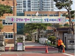 파주 석곶초, ‘긍정 언어 습관 프로젝트’로 인성교육 실천 기사 이미지