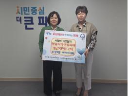 파주시 운정3동 주민자치회, 영남지역 산불 피해 지원 성금 기탁 기사 이미지