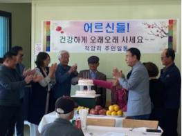 파주시 적성면 적암리 마을회, 가정의 달 경로잔치 개최 기사 이미지