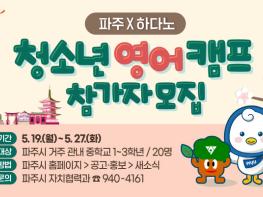 헬로(Hello)”“곤니치와(こんにちは)”…교실 밖에서 진짜 영어, 진짜 일본을 만나다 기사 이미지