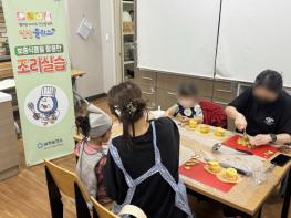 파주시, 가정의 달 맞이 ‘아이와 함께하는 영양플러스 조리실습’ 운영 기사 이미지