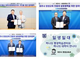 파주시 우리동네 평생학습센터, 6월 본격 추진 기사 이미지