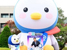 파주시, 파랑이와 함께 대통령 선거 투표 참여 캠페인 펼쳐 기사 이미지
