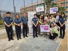 (재)파주시청소년재단 파주시청소년상담복지센터, 학교폭력 및 도박예방을 위한 민·관·학 연합 아웃리치 진행 기사 이미지