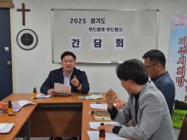 경기도의회 고준호 의원-경기도-파주시  기부식품 접근성 혁신 위해 맞손, 2026년 시행 목표 기사 이미지