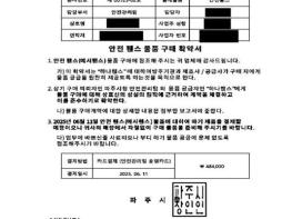 파주시, 공무원 사칭·공문서위조 물품구매 사기 주의 기사 이미지