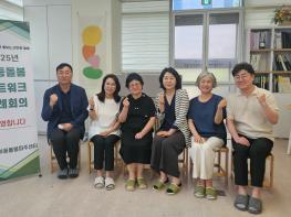 “함께 키우고, 서로 돌보는 안전한 돌봄 실현” 기사 이미지