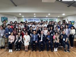 파주시, 캠프그리브스에서 생태평화 도시 실현 다짐 기사 이미지