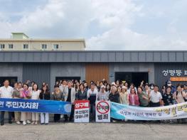 파주시, 2025년 상반기 마지막 여행길 교육 기사 이미지