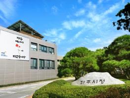 파주시, 대북전단 살포행위 방지대책 관련 유관기관 협조체계 구축 기사 이미지