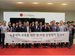 기술 너머의 동반성장과 상생의 가치, 함께 그리다 기사 이미지