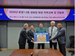 유니티산후조리원 황훈 대표,  운정1·2동 경로당에 라면 100박스 기부 기사 이미지