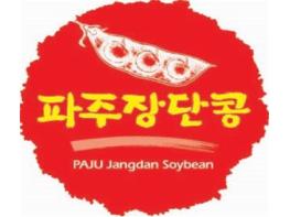 파주장단콩 사용전문점으로 지정되면 상표사용 가능해진다 기사 이미지