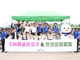 어린이집 아이들과 함께한 ‘소리천 흙공 던지기’ 행사 성황리에 개최 기사 이미지
