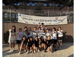 한가람초등학교, "여자 티볼, 우승 DNA는 계속된다!"  기사 이미지