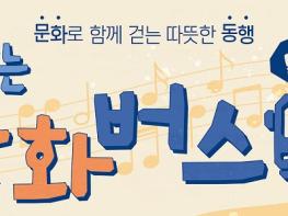 파주시, 문화소외 없는 도시로! 기사 이미지