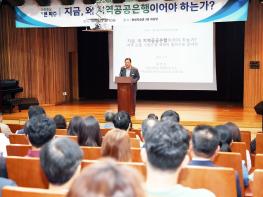 돈이 도는 도시, 사람이 사는 파주…지역공공은행 교육 개최 기사 이미지