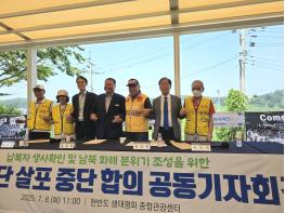 납북자가족모임, 임진각서 대북 전단 살포 전면 중단 선언 기사 이미지