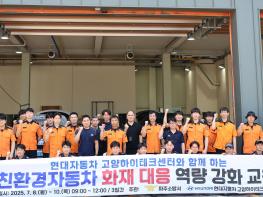 파주소방서, 친환경자동차 화재 ‘초동대응력’ 키운다 기사 이미지