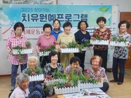 파주시 탄현면 행복마을관리소, 어르신 대상 치유원예프로그램 실시기사 이미지