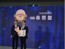 파주시, 디엠지(DMZ)천년꽃차 송영철 대표 2025 도농교류의 날‘국무총리 표창’수상 기사 이미지
