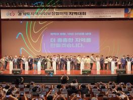 파주시 지역사회보장협의체, 2025년 경기도 지역대회 경기도지사상 수상 기사 이미지