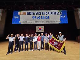 파주시 월롱면분회, 제5회 파주시지회장기 한궁대회 단체전·개인전 우승 쾌거! 기사 이미지