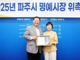 파주시, 제42대 일일명예시장에 박재미 캘리세상 미담인 대표 위촉 기사 이미지