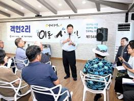 파주시, 제154회‘객현2리 이동시장실’개최 기사 이미지