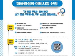파주시 문산읍 주민자치회, 제4회 주민총회 개최 기사 이미지