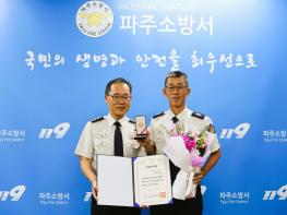 파주소방서 이건칠 소방경, 모범공무원 국무총리 표창 수상 기사 이미지