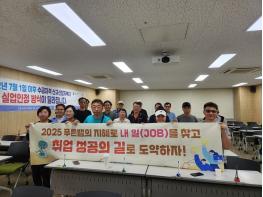 파주시,‘4050 면접 완전정복’운영 기사 이미지