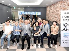 파주시 운정2동,‘산내마을 10단지 이동시장실’개최 기사 이미지