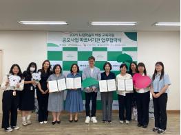 초록우산, 지역사회와 함께하는 느린학습자 아동 교육지원사업 실시 기사 이미지