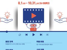 파주시자원봉사센터, 자원봉사 숏폼 영상 공모전 개최 기사 이미지